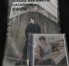 阪本奨悟 カレンダー 2026 アルバムCDセット - メルカリ