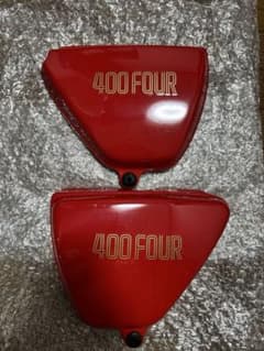 ホンダ　CB400Four ヨンフォア　サイドカバーのサムネイル