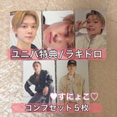 TXT ヨンジュン NO LABELS ユニバ 特典 ラキドロ トレカ セット - メルカリ