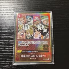 2年後にシャボンディ諸島で パラレル - メルカリ