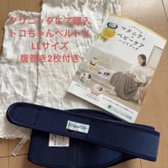 《Jamie様専用》トコちゃんベルトII ネイビー LLサイズ、腹巻き他のサムネイル