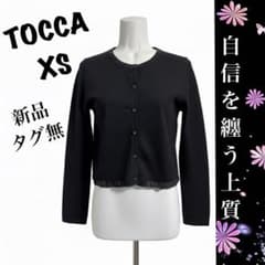 新品タグ無 TOCCA トッカ カーディガン XS 黒 ブラック - メルカリ