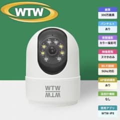 WTW-NEK08 ペットカメラ 300万画素 5GHz対応のサムネイル