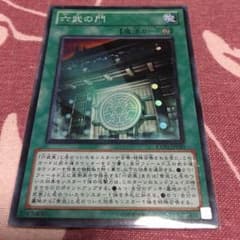 六武の門のサムネイル
