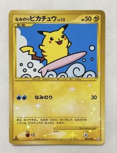 ポケモンカード なみのりピカチュウ LV.13 - メルカリ