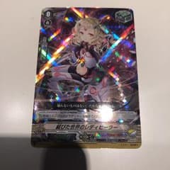 綻びた世界のレディヒーラー RRR仕様のサムネイル