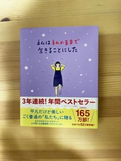 えむは私のままで生きることにしたのサムネイル