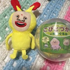 【未開封品】こびとづかんのぬいぐるみ1 ガチャガチャ ホトケアカバネちゃんのサムネイル