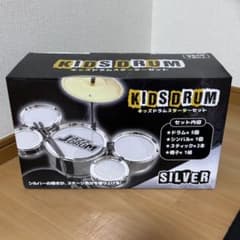 KIDSDRUM キッズドラムセット シルバーのサムネイル