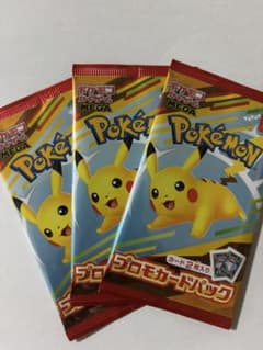 マクドナルドハッピーセット ポケモンカード限定版のサムネイル