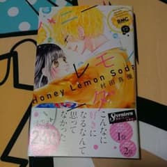 ハニーレモンソーダ 12のサムネイル