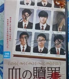 韓国映画  血の贖罪のサムネイル
