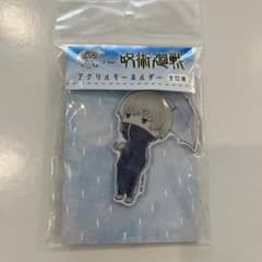 呪術廻戦 狗巻棘 アクリルキーホルダー 傘っこのサムネイル