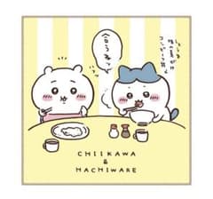 ちいかわ　マルチタオル2のサムネイル