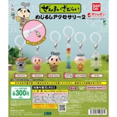 ぜんまいざむらい めじるしアクセサリー2のサムネイル