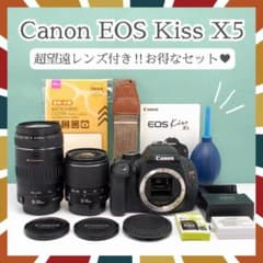 ☘️超望遠Wレンズ✨️ キャノン Kiss X5 一眼レフカメラ 初心者