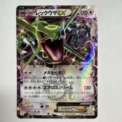 レックウザEX：月刊コロコロコミック4月号 付録 PROMO XYシリーズプロ