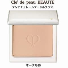新品☆クレ・ド・ポー ボーテ☆タンナチュレールプードルブラン # OC10
