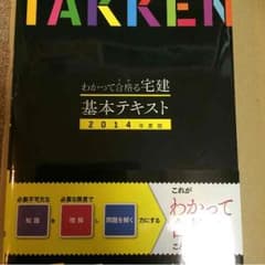 UY様専用！tac基本テキストのサムネイル