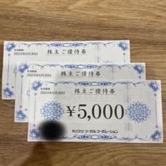 リーガル　株主優待　15000円のサムネイル
