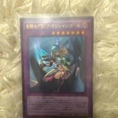 竜騎士ブラックマジシャンガールのサムネイル