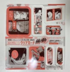 ハイキュー!! 【衝動】りぼん 付録のサムネイル