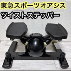 東急スポーツオアシス ツイストステッパー OASIS ブラック SP-400 