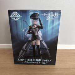 その着せ替え人形は恋をする AMP＋ 喜多川海夢 ブラックロベリアのサムネイル