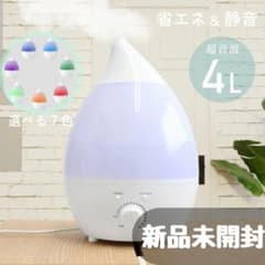 【新品未開封】大容量４Ｌ  超音波 加湿器 しずく型 LEDライトのサムネイル