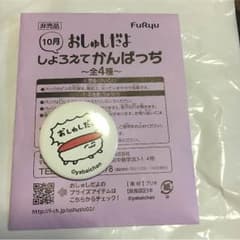 おしゅし 缶バッジのサムネイル