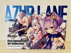 アズールレーン First Anniversary Art Collection - メルカリ