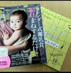 ※専用※ひよこクラブのサムネイル