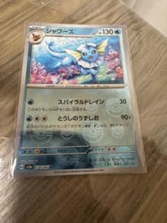151 シャワーズ　マスターボールのサムネイル