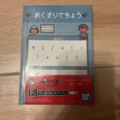 이치 반 쿠지 MOTHER2 F 상 겐키의 친구 아이템 おくすり 수첩 노트