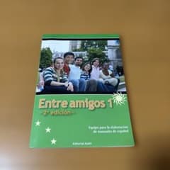 総合スペイン語コース : Entre amigos 初級のサムネイル