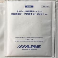 アルパイン　データ更新キット2021 新品・未開封のサムネイル