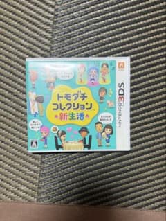 ハ*ル様 トモダチコレクション 新生活 ニンテンドー3DS ソフトのサムネイル