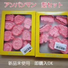 アンパンマン　クッキー型 ★2箱セットのサムネイル