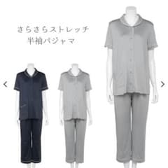 さらさらストレッチ半袖パジャマ | マタニティ・産後　ネイビーのサムネイル