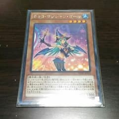 チョコマジシャンガールのサムネイル