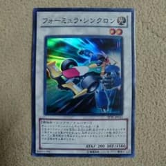 フォーミュラ・シンクロン スーパーのサムネイル