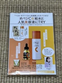 MAQUIA 5月号　付録　オバジC5のサムネイル