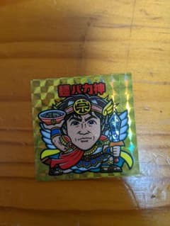 麺バカ神　ラーメンラリー　グリーンハウスのサムネイル