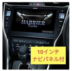 ハリアー 60 後期 EX10Z-HA2 アルパイン ナビ BIGX 10インチ ハリアー 60 後期 EX10Z-HA2 アルパイン ナビ BIGX 10インチ - メルカリ