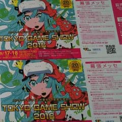 TOKYO GAME SHOW 2016 前売り券のサムネイル