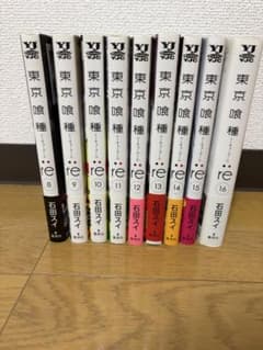 東京喰種:re 8巻〜16巻 特典イラストカード付きのサムネイル
