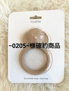 【新品】未開封　mushie シリコンラトルのサムネイル