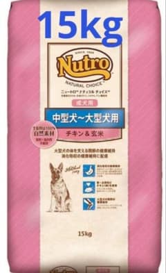 ナチュラルチョイス 中型犬~大型犬成犬 チキン&玄米 15kg - メルカリ