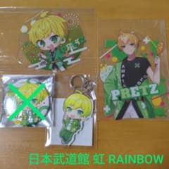 バラ売り可！日本武道館 虹 ぷりっつ セット☆ - メルカリ