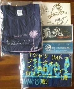 Fm yokohama 84.7　Tシャツ＋マフラータオル※サイン付おまけ有のサムネイル